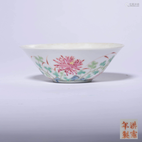 A Famille Rose Chrysanthemum Porcelain Cup