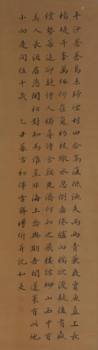 A silk Chinese calligraphy scroll