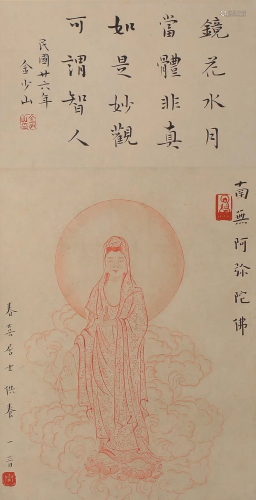 A Chinese Painting of Guanyin, Hongyi Mark