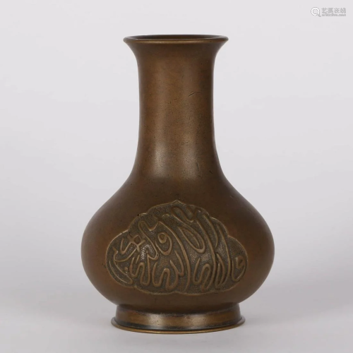 A Bronze Sanskrit Character Vase