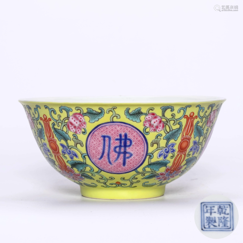 A Yellow-ground Fo Character Porcelain Bowl