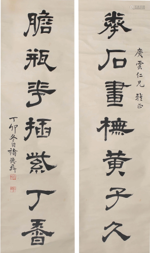 A Pair of Calligraphy Couplets, Chu Deyi Mark