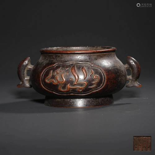 A Bronze Censer With Double Ears