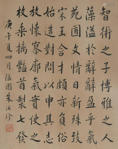 A Chinese Calligraphy, Zhu Ruzhen Mark