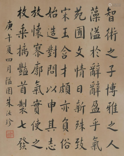 A Chinese Calligraphy, Zhu Ruzhen Mark