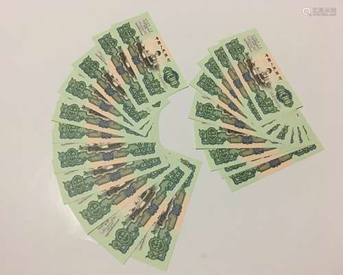 Set Of Twenty Chinese Money Bills, 2 Yuan