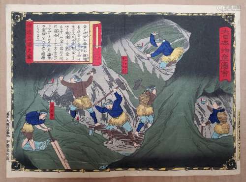 Extremely Rare Japanese Woodblock Print by Hiroshige