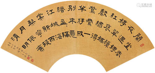1880～1960 王福庵 书法扇片 镜片 纸本