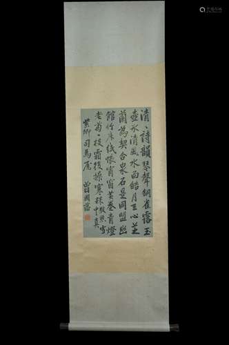 Calligraphy  by Zeng Guofan