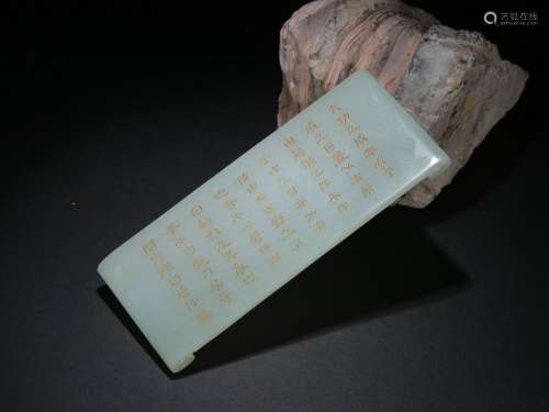 Old Collection ：A Gold-painted Hetian Jade Ink Rest with Verses Pattern