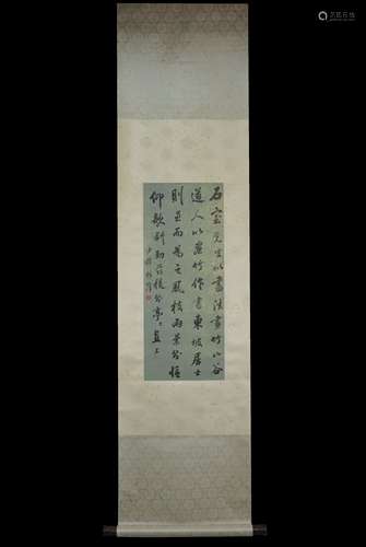 Calligraphy  by Lin Zexu