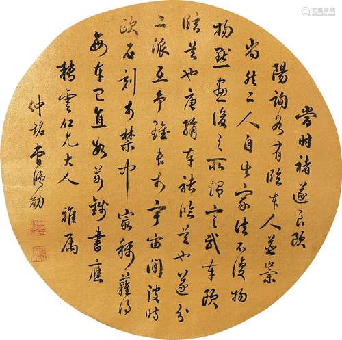 1846～1910 曹鸿勋 行草圆光 镜片 纸本