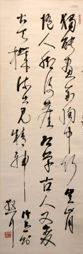 Chinese Lin Sanzhi'S Calligraphy