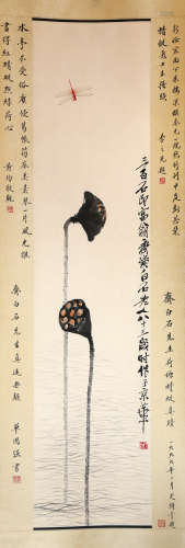 Chinese Qi Baishi'S Painting