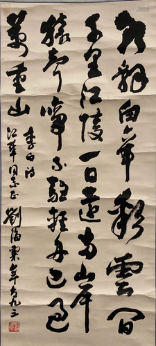 Chinese Hanging Scroll Calligraphy