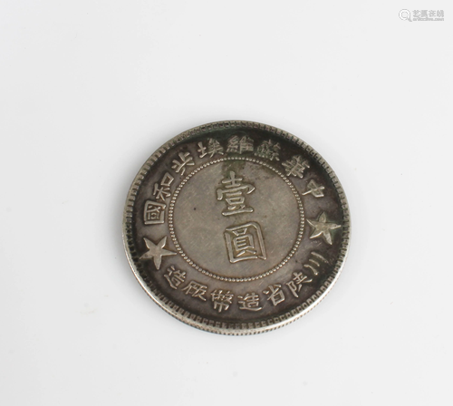 Chinese Decorative Coin