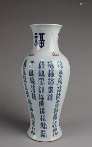 Chinese Blue & White Porcelain Vase