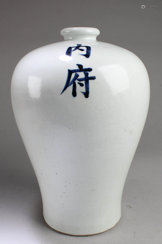 Chinese Porcelain Vase