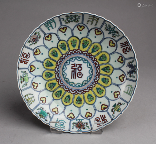 Chinese Porcelain Bowl