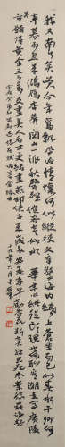 The modern times Yu youren's calligraphy painting