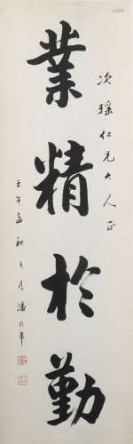 Qing dynasty Pan ling hao's calligraphy painting
