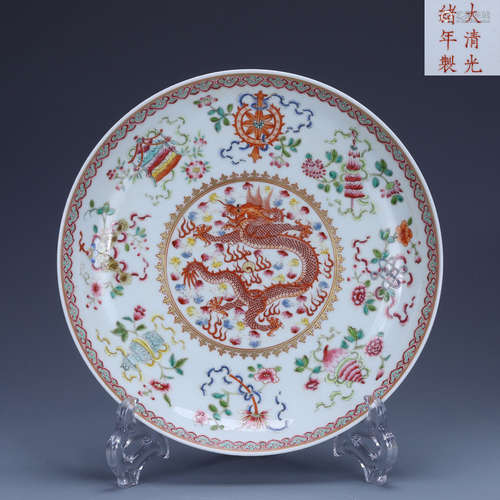 Guangxu Pastel Dragon Plate