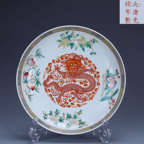 Guangxu Pastel Dragon Plate