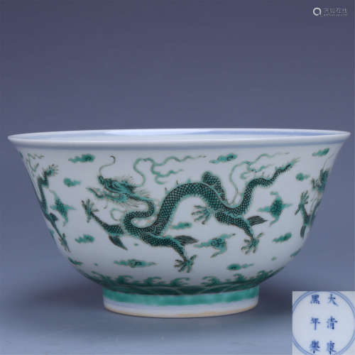 Kangxi Dragon Bowl