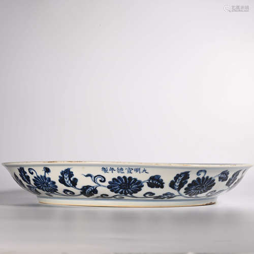 Xuande blue and white plate