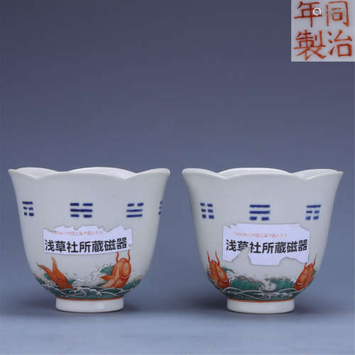 Tongzhi Pastel Cup