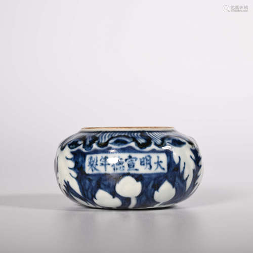 Xuande blue and white water bowl