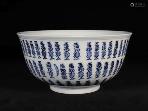 Blue and White Bowl Kangxi Style