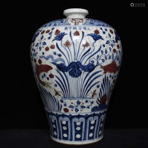 A Chinese Porcelain Blue&White Underglazed Red Meiping Vase