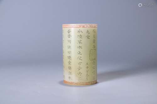 A Chinese Hetian Jade Brush Pot With Potery Pattern