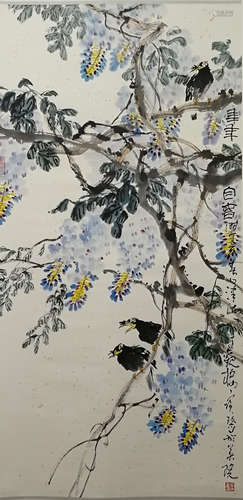 A Chinese Painting, Jia Baomin Mark