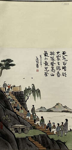 A Chinese Painting, Feng Zikai Mark