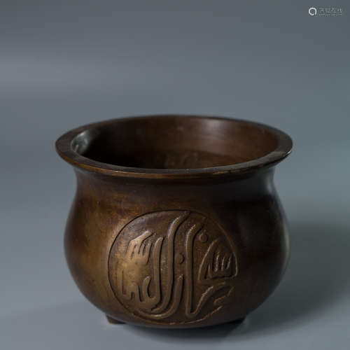 A Chinese Sanskrit Bronze Incense Burner