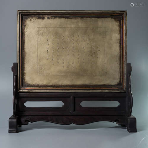 A Chinese Bronze Table Screen