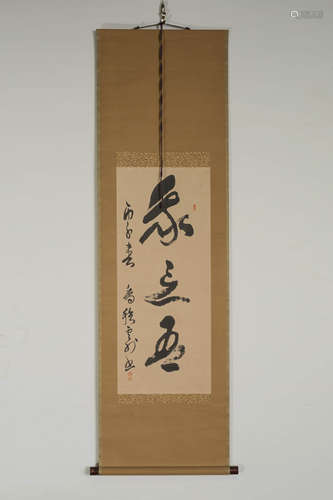 A Chinese Calligraphy