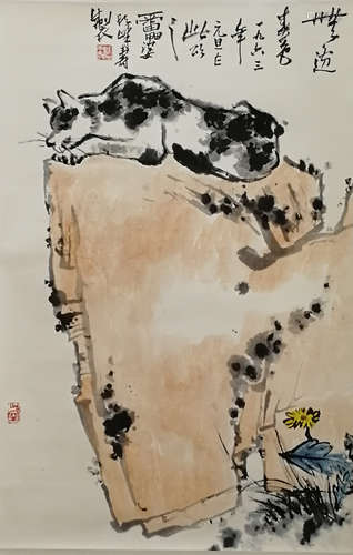 A Chinese Painting, Pan Tianshou Mark