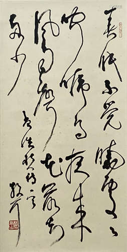 A Chinese Calligraphy, Lin Sanzhi Mark