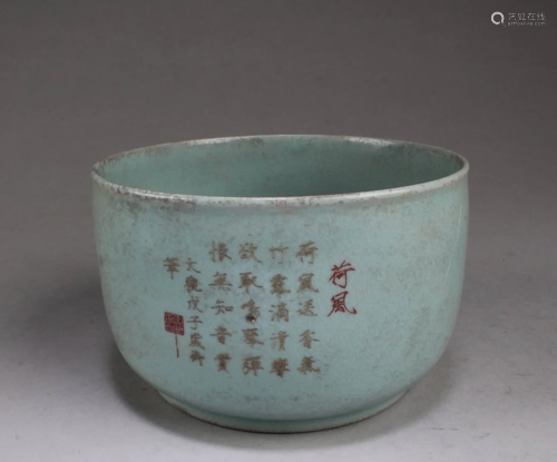 Chinese Ruyao Bowl