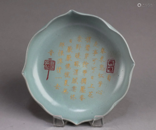 Chinese Ruyao Plate