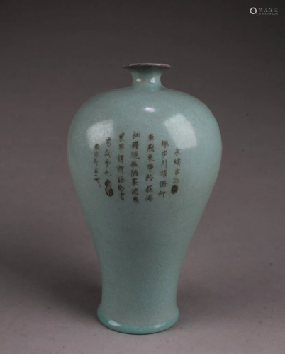 Chinese Porcelain Meiping Vase