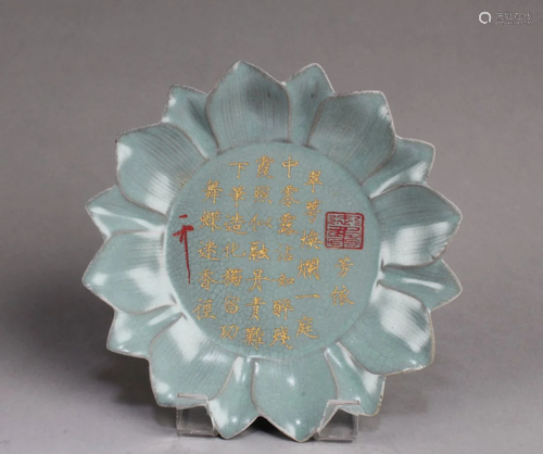 Chinese Ruyao Plate