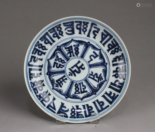 Chinese Blue & White Porcelain Plate