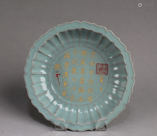 Chinese Ruyao Plate