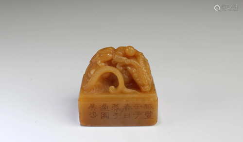 Chinese Tianhuang Seal