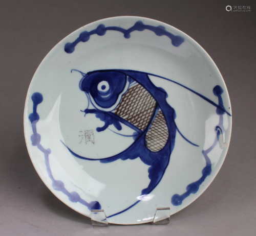 Chinese Blue & White Porcelain Plate