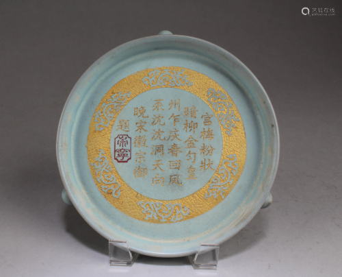 Chinese Ruyao Plate